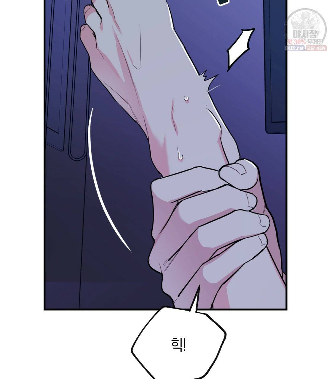 너랑 나는 이래서 안 돼 5화 72