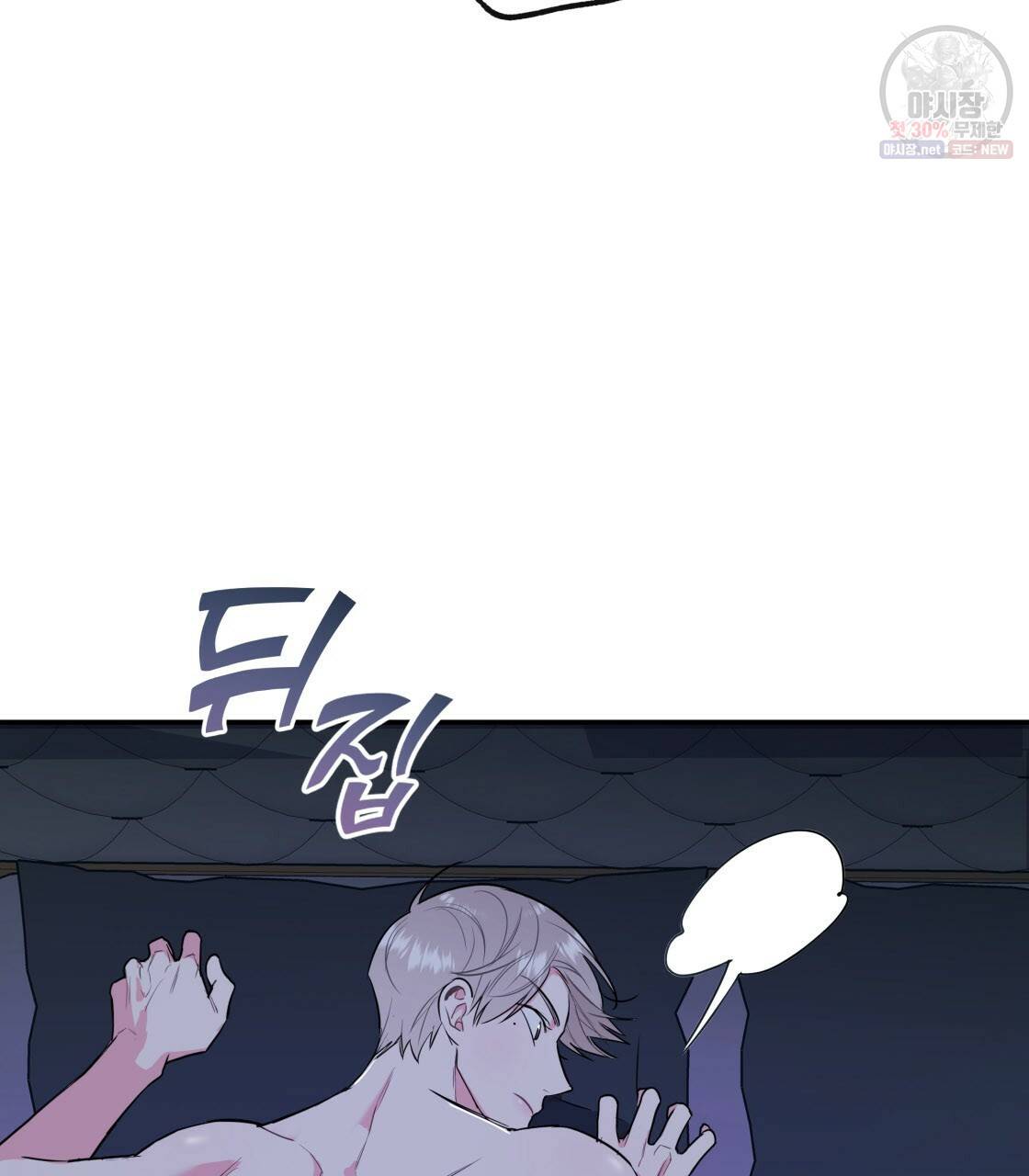 너랑 나는 이래서 안 돼 5화 73