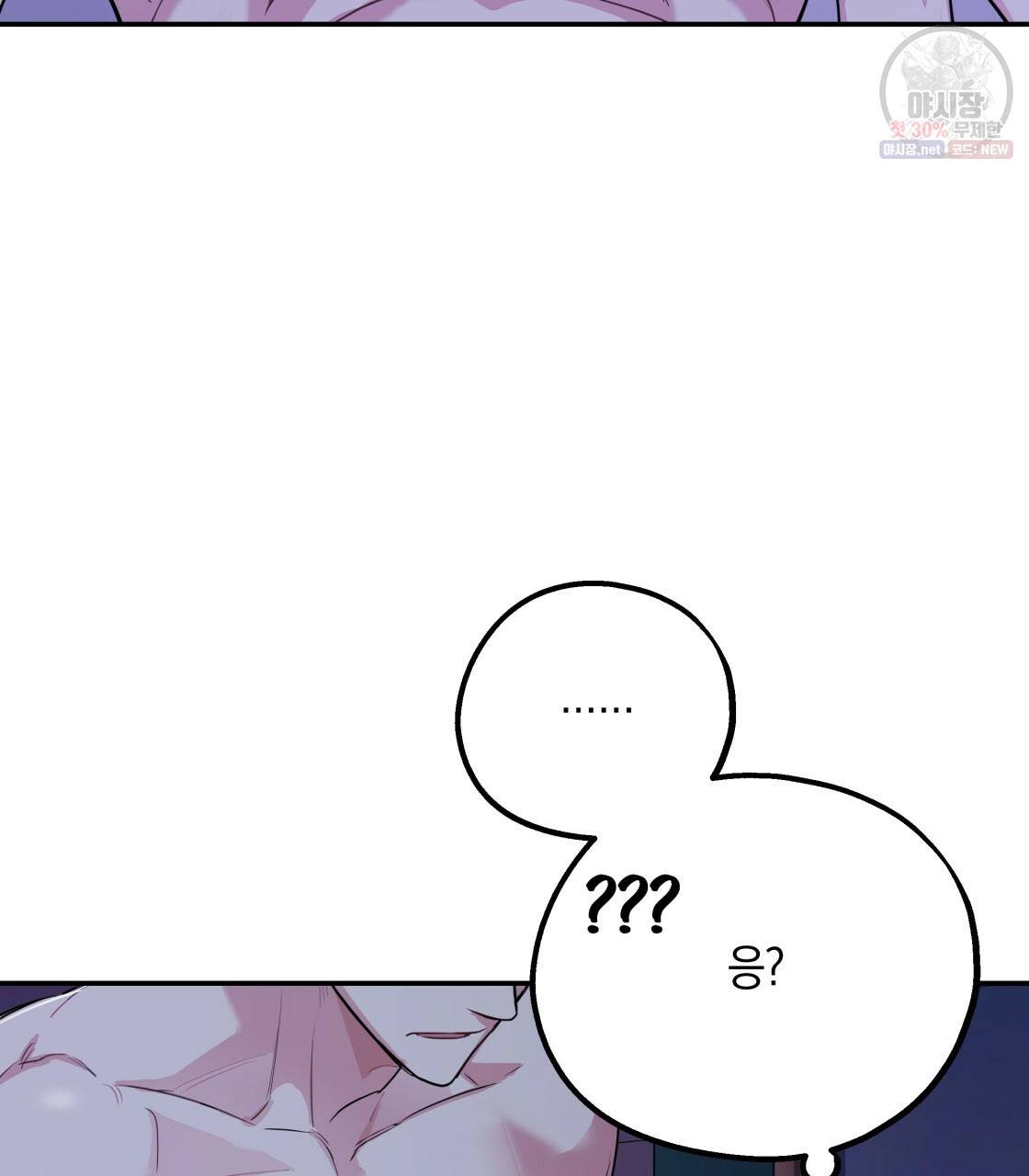 너랑 나는 이래서 안 돼 5화 75