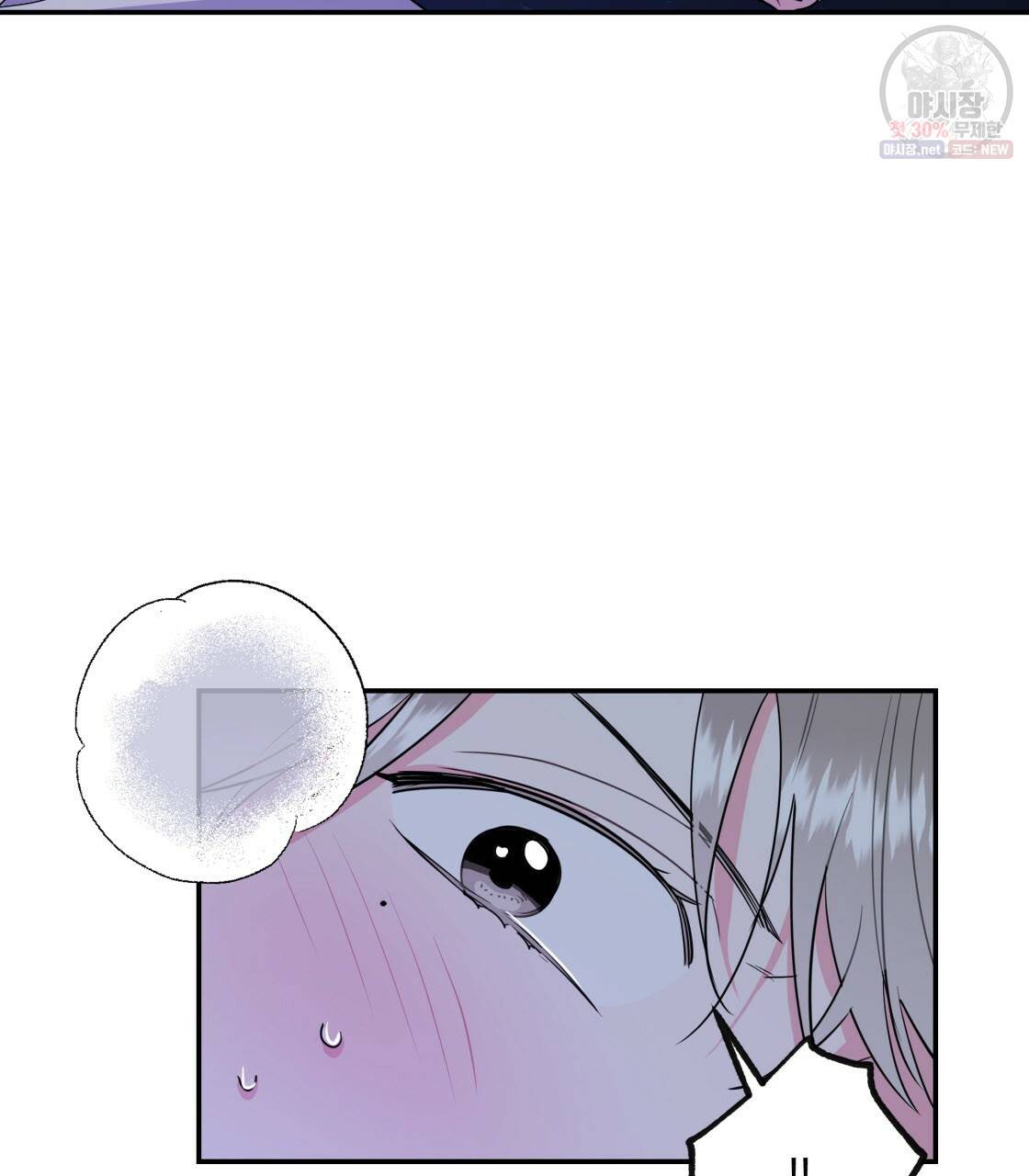 너랑 나는 이래서 안 돼 5화 77