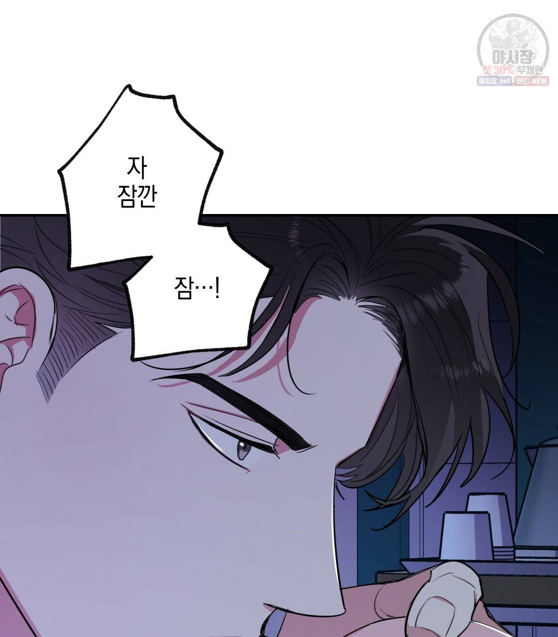 너랑 나는 이래서 안 돼 5화 79