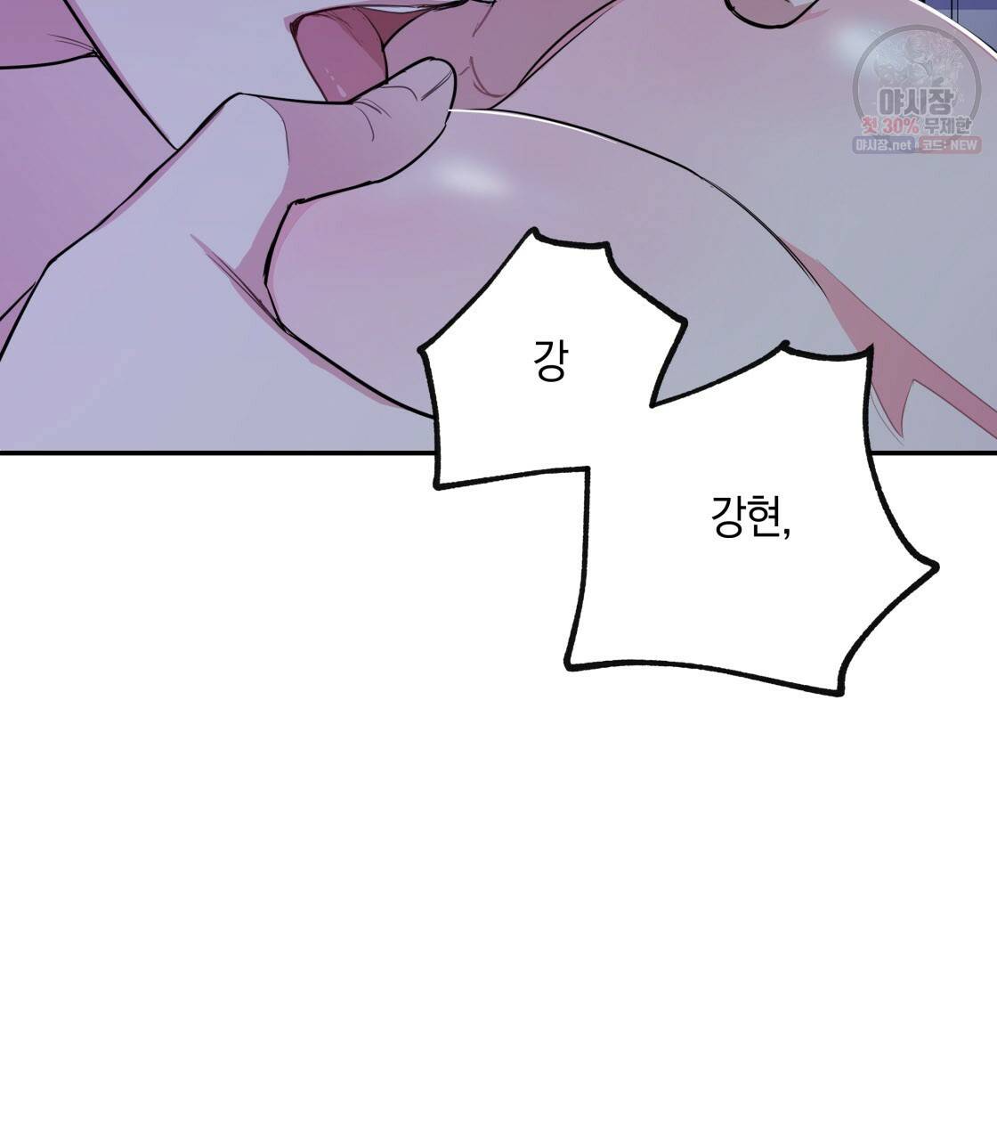 너랑 나는 이래서 안 돼 5화 80