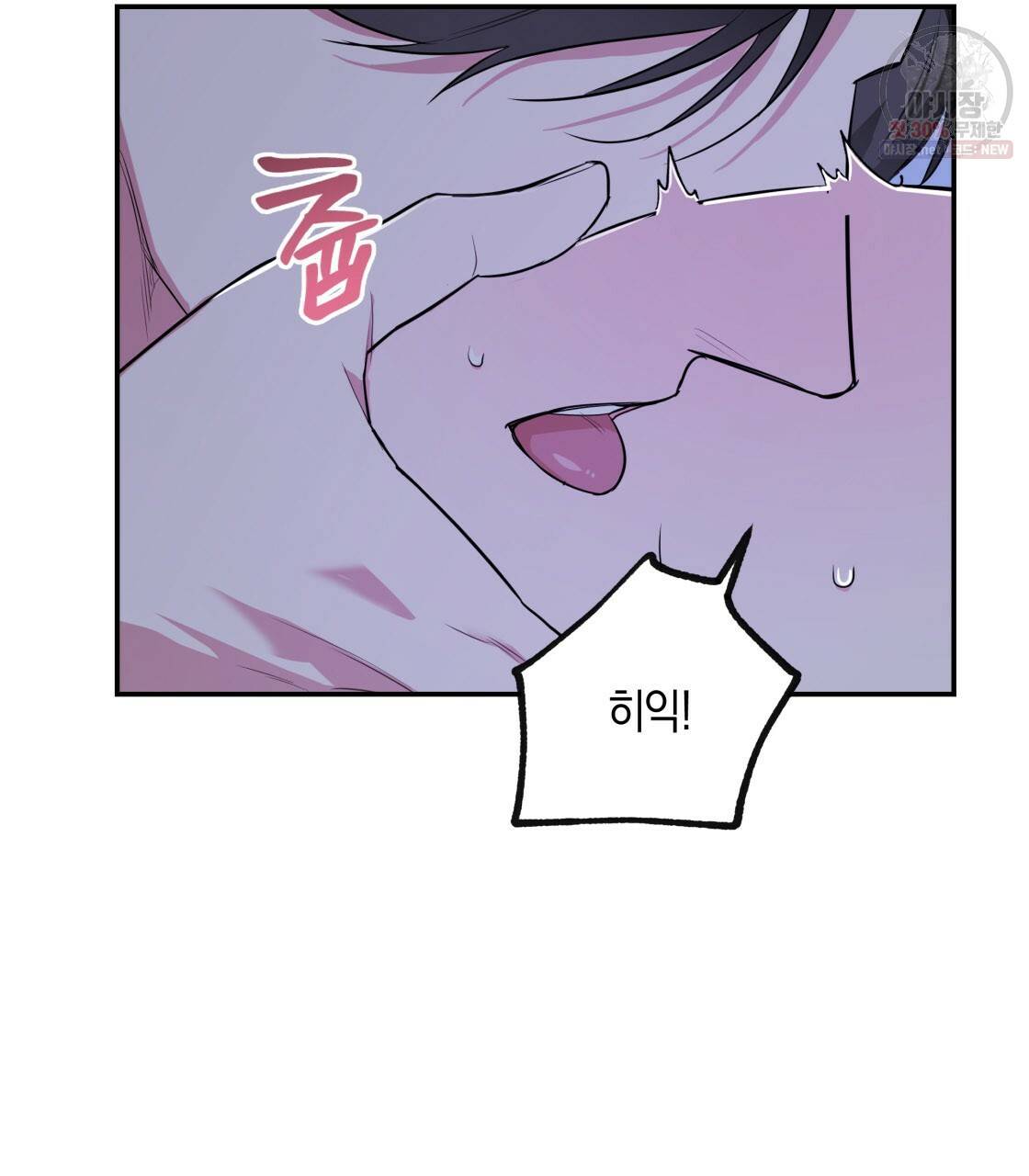 너랑 나는 이래서 안 돼 5화 83