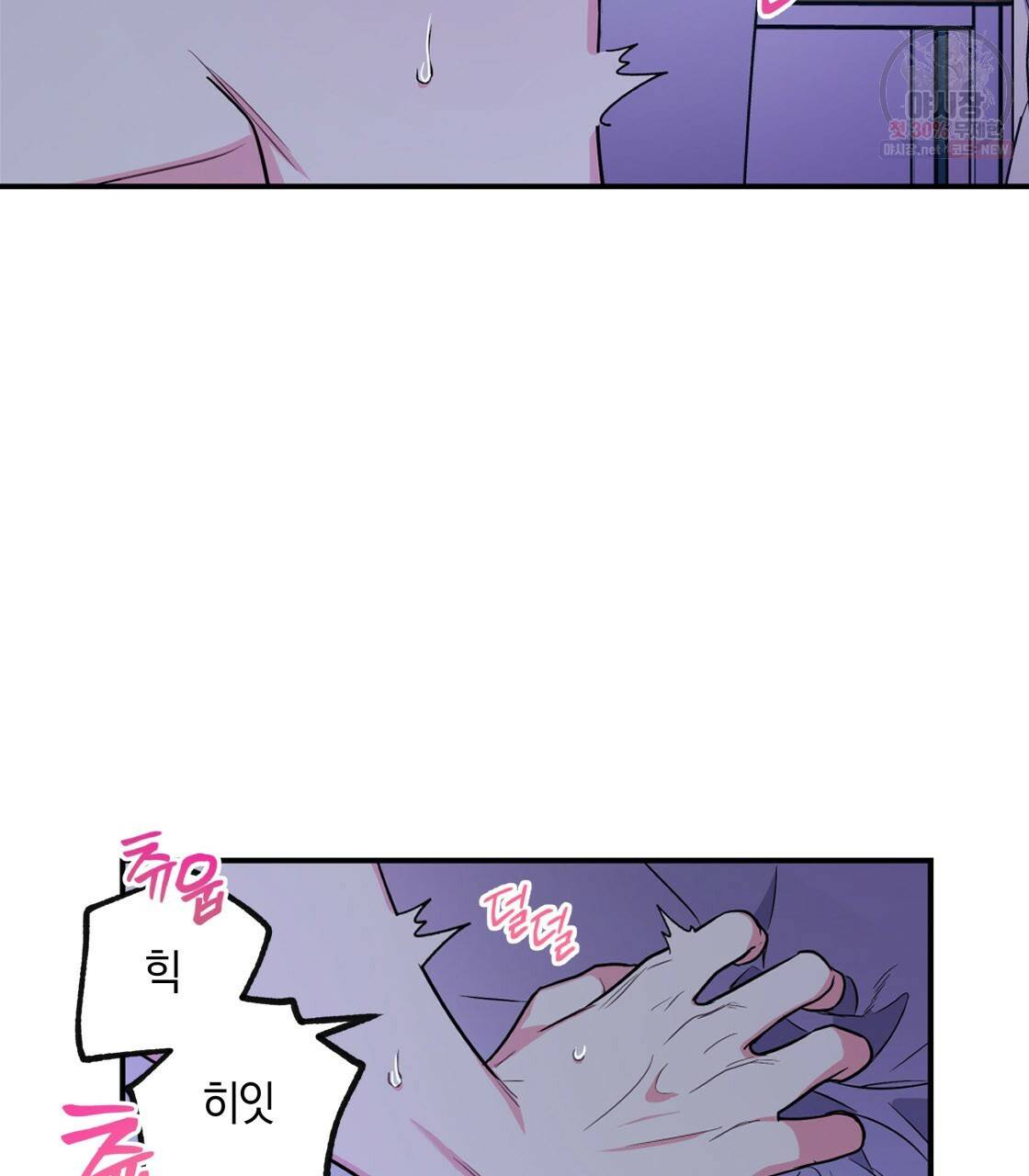 너랑 나는 이래서 안 돼 5화 85
