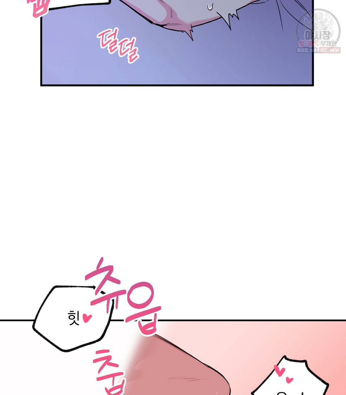 너랑 나는 이래서 안 돼 5화 86