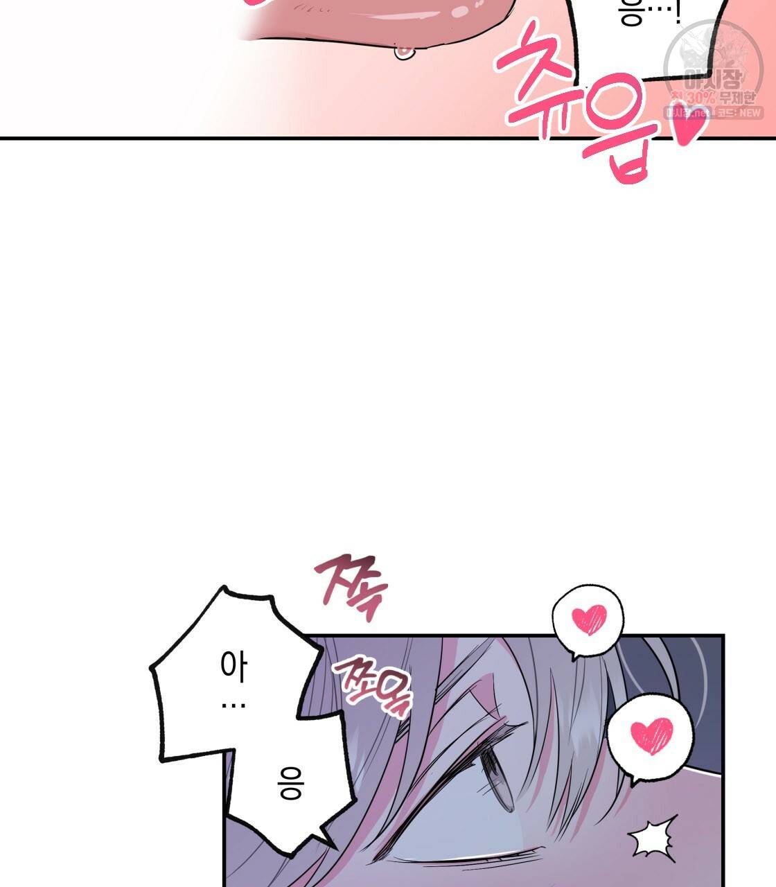 너랑 나는 이래서 안 돼 5화 87