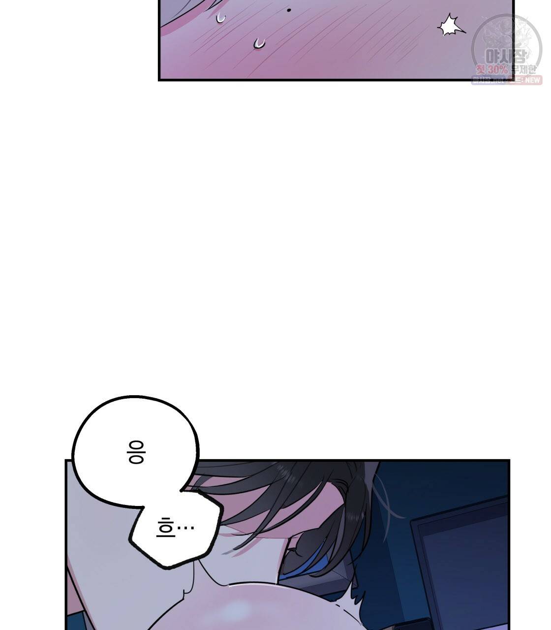 너랑 나는 이래서 안 돼 5화 88