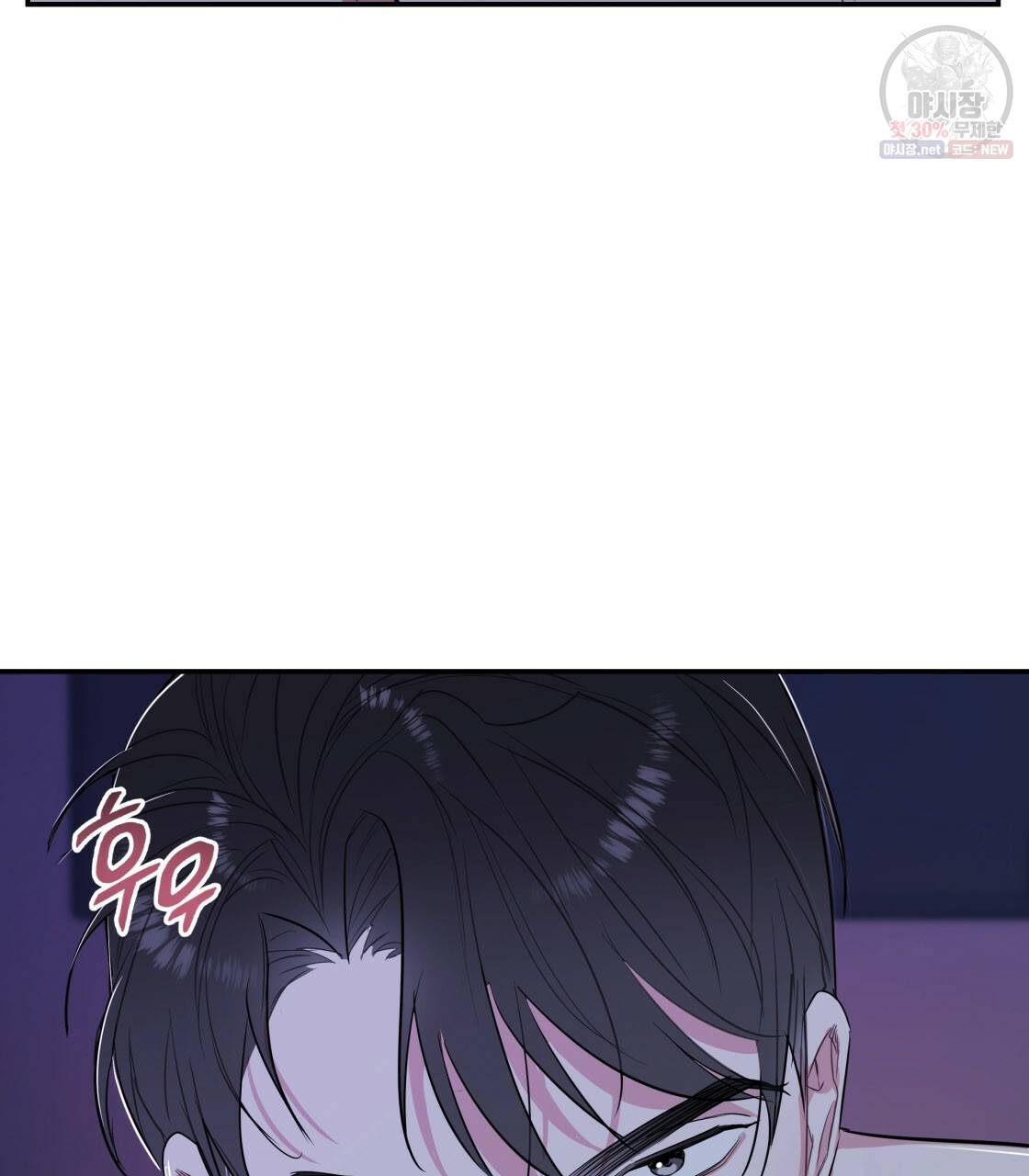 너랑 나는 이래서 안 돼 5화 91