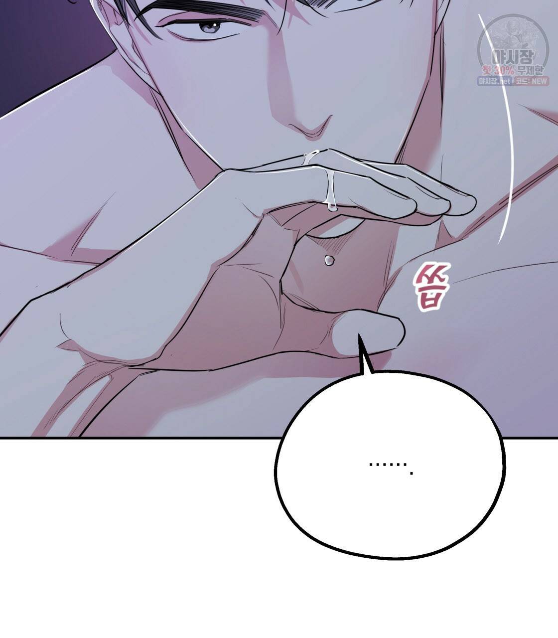 너랑 나는 이래서 안 돼 5화 92