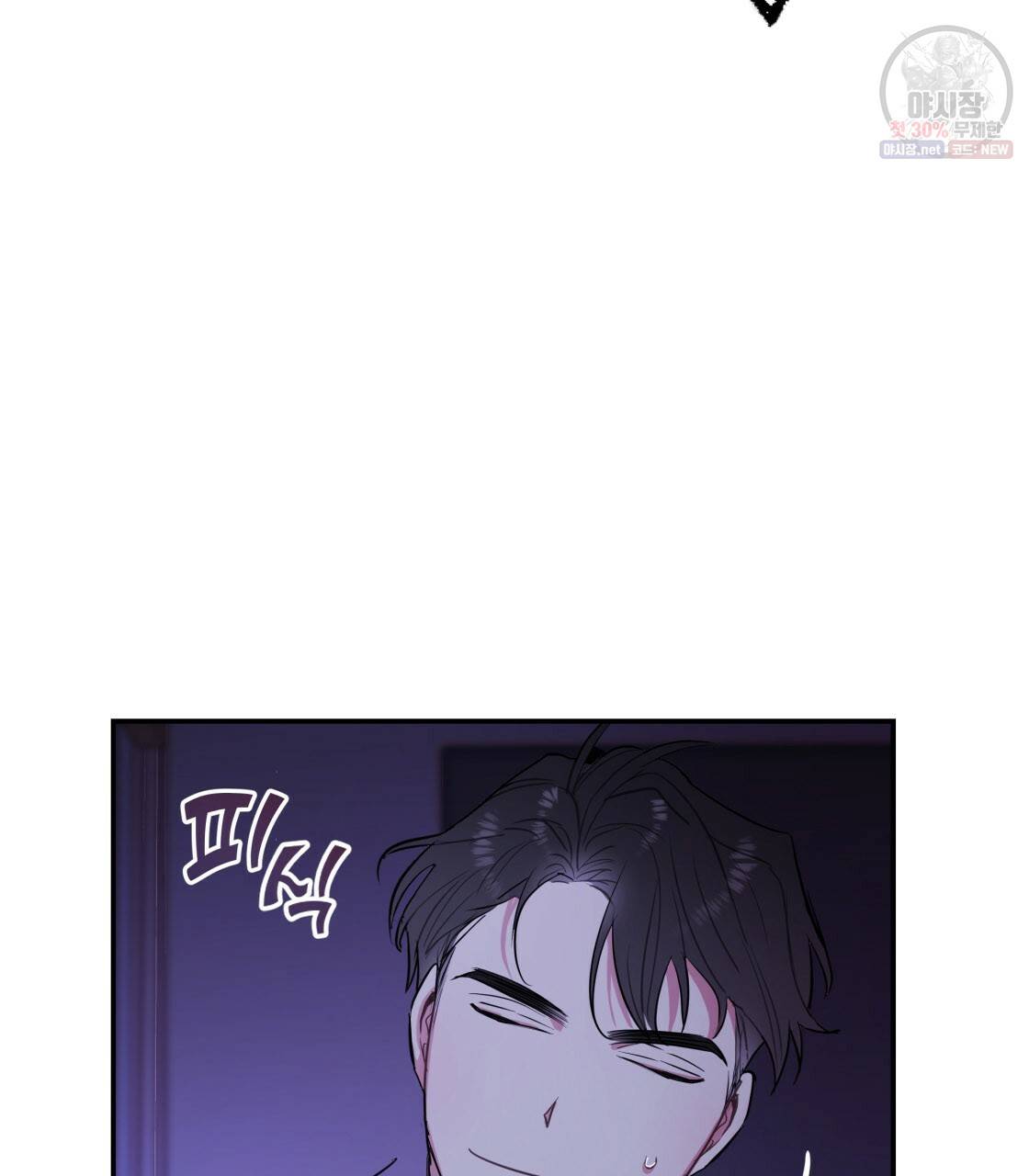 너랑 나는 이래서 안 돼 5화 95