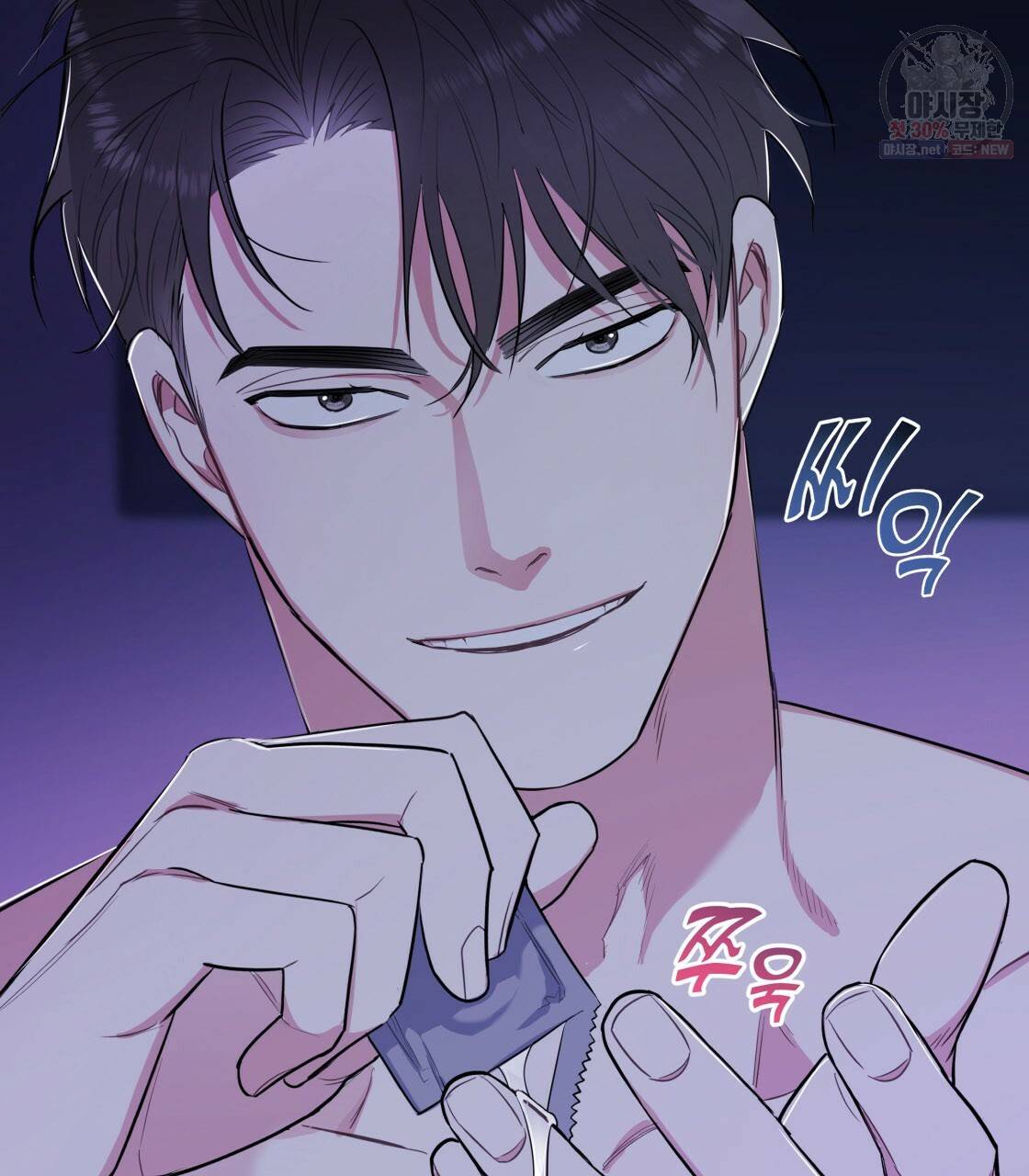 너랑 나는 이래서 안 돼 5화 101