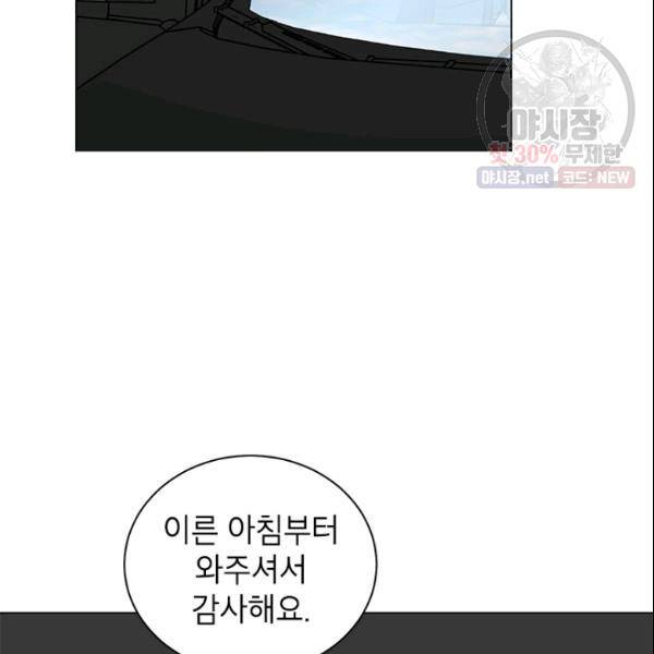 여자친구:드라마<남자친구>스핀오프 44화 2