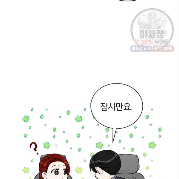 여자친구:드라마<남자친구>스핀오프 44화 4