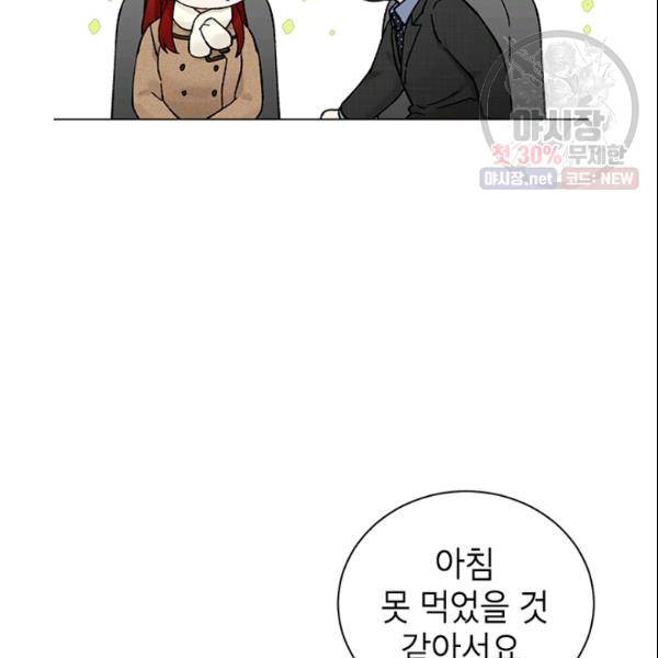 여자친구:드라마<남자친구>스핀오프 44화 5