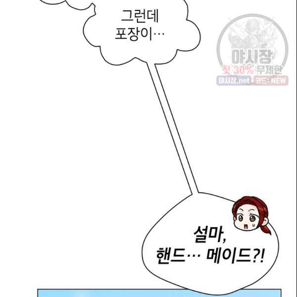 여자친구:드라마<남자친구>스핀오프 44화 7