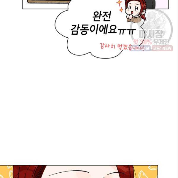 여자친구:드라마<남자친구>스핀오프 44화 9