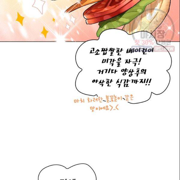여자친구:드라마<남자친구>스핀오프 44화 12