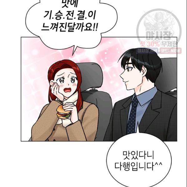 여자친구:드라마<남자친구>스핀오프 44화 13