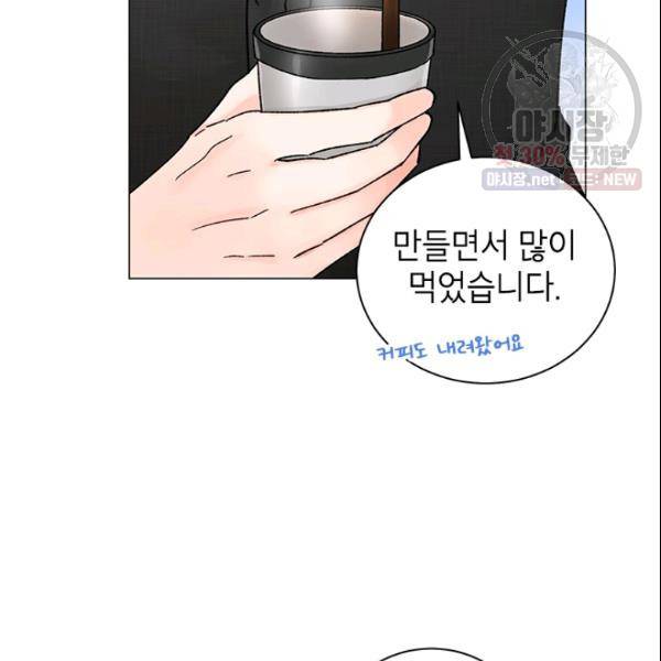 여자친구:드라마<남자친구>스핀오프 44화 15