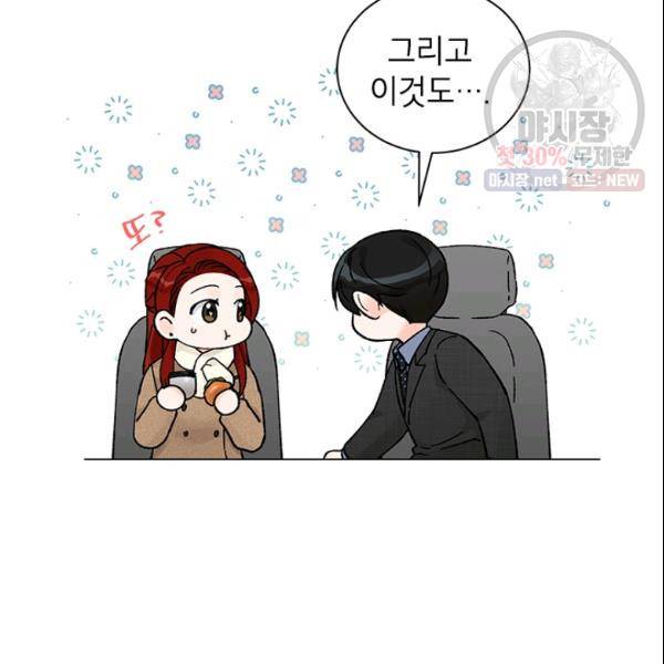 여자친구:드라마<남자친구>스핀오프 44화 16