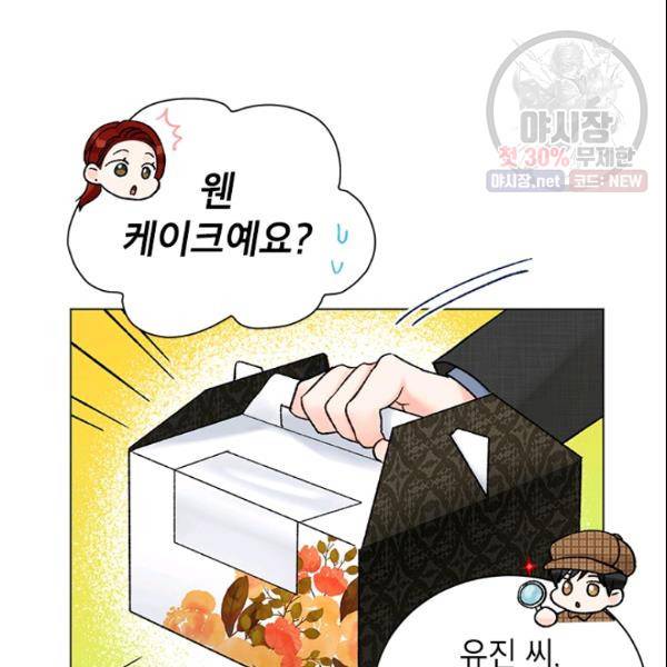 여자친구:드라마<남자친구>스핀오프 44화 17
