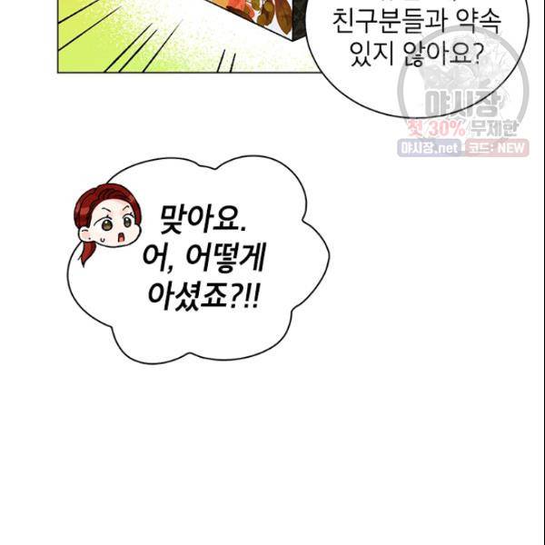 여자친구:드라마<남자친구>스핀오프 44화 18