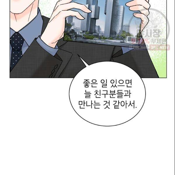 여자친구:드라마<남자친구>스핀오프 44화 20