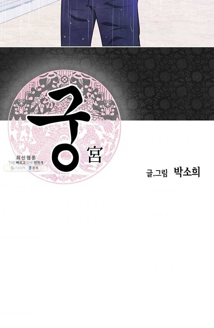 궁 [컬러판] 34화 2