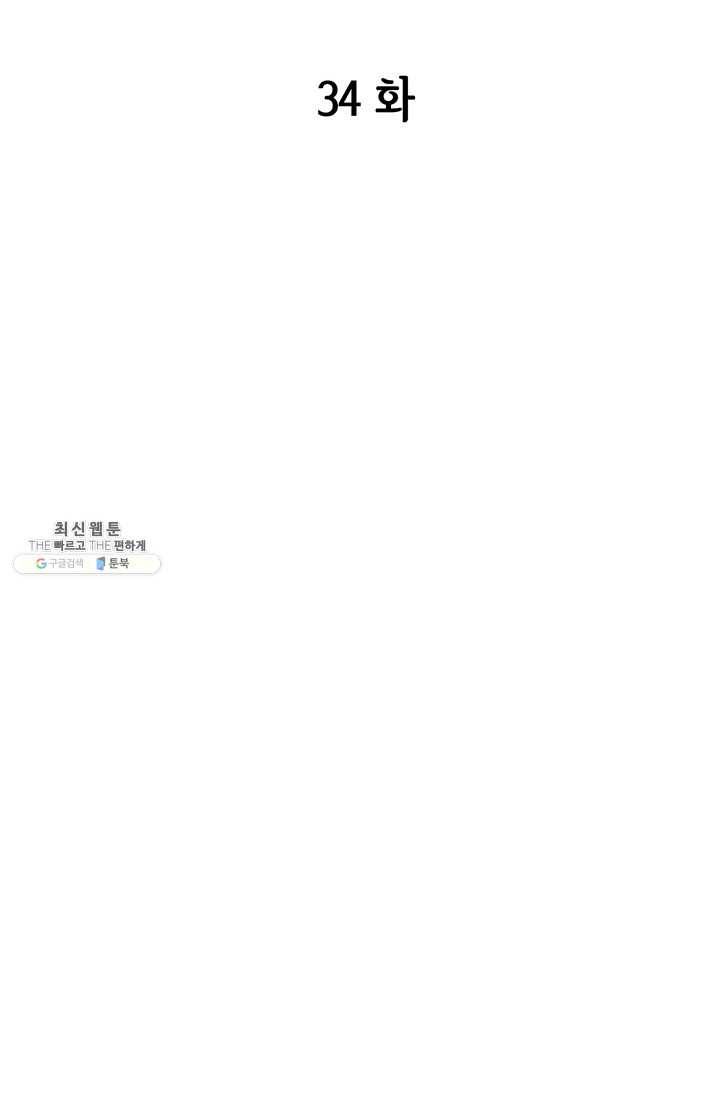 궁 [컬러판] 34화 3