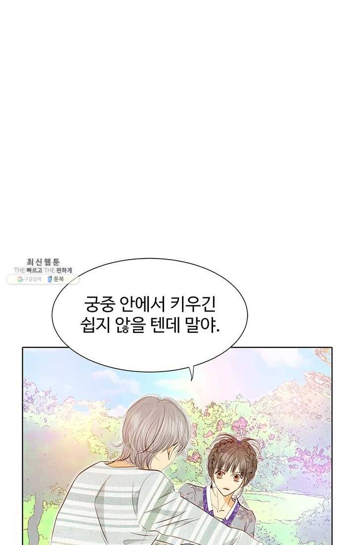 궁 [컬러판] 34화 4