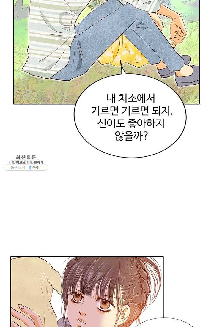 궁 [컬러판] 34화 5