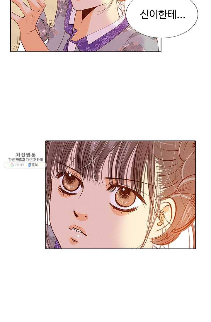 궁 [컬러판] 34화 6