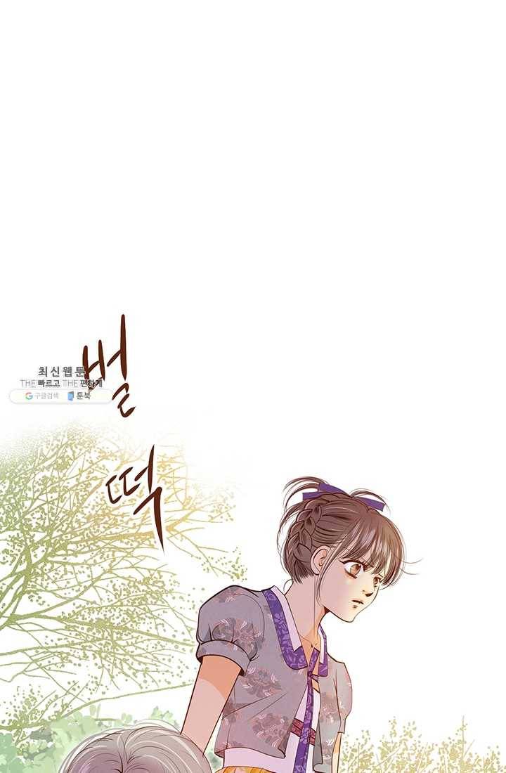 궁 [컬러판] 34화 8