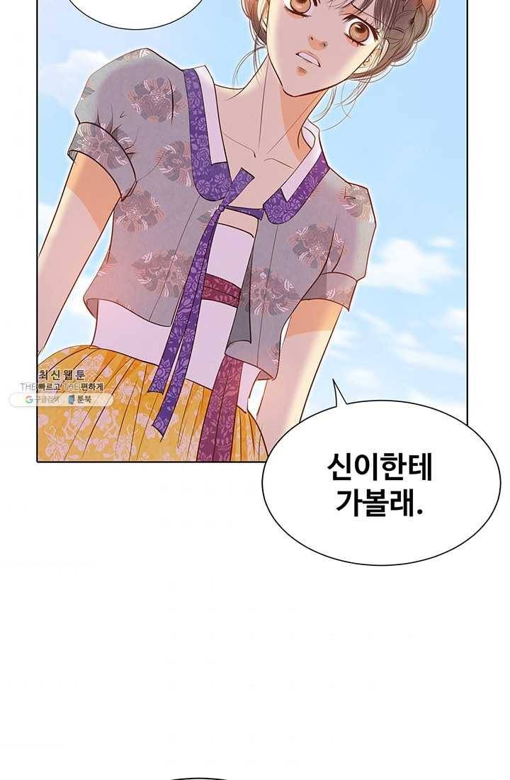 궁 [컬러판] 34화 11