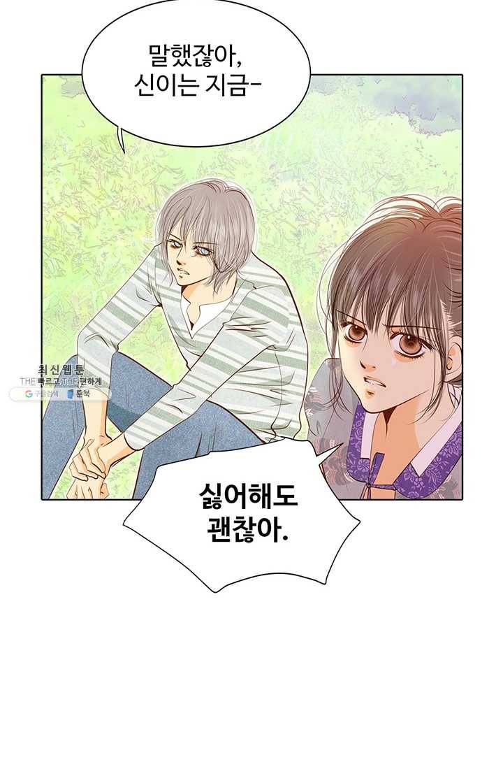 궁 [컬러판] 34화 12