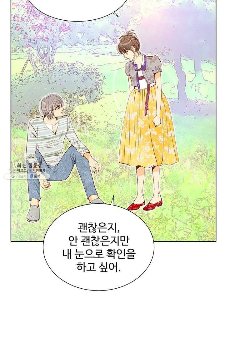 궁 [컬러판] 34화 14