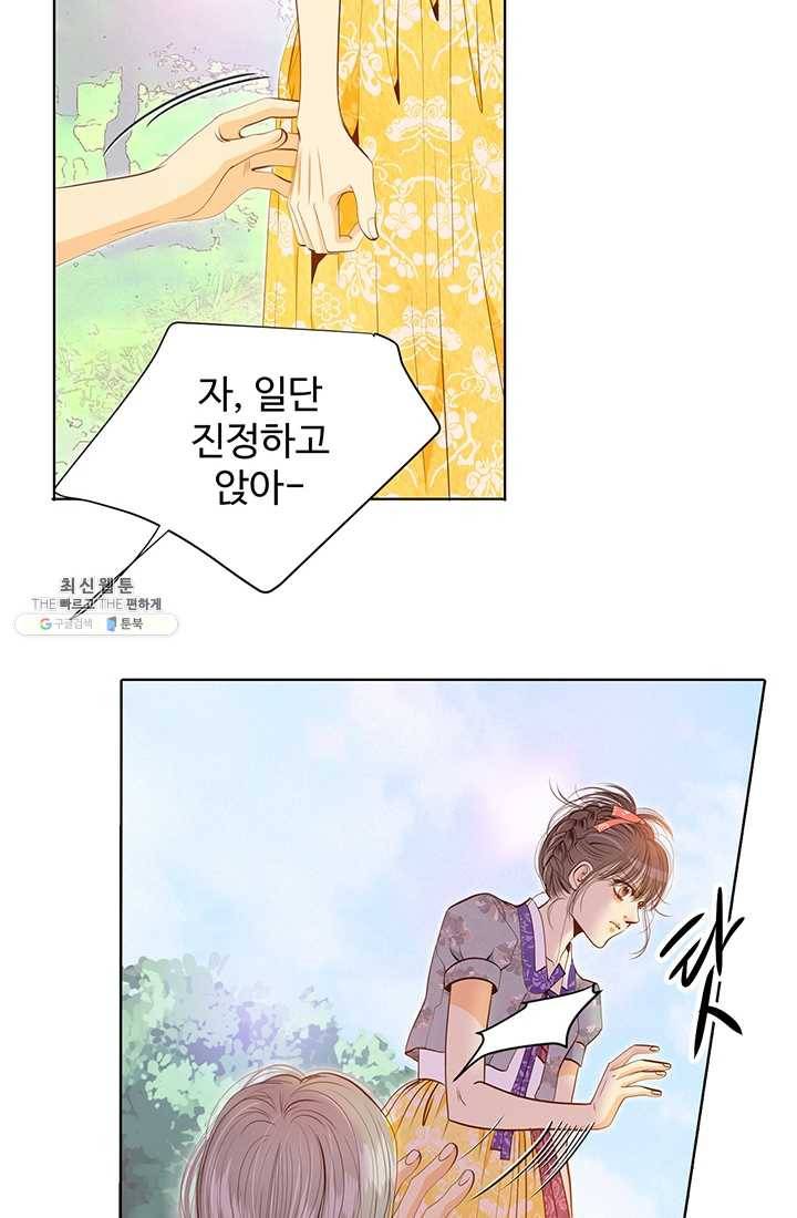 궁 [컬러판] 34화 19