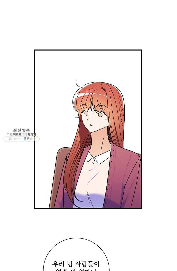 사랑 선고 20화 3