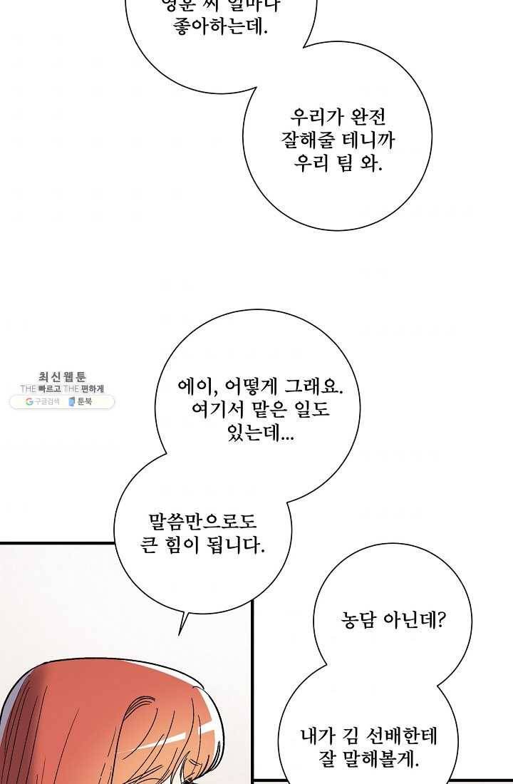 사랑 선고 20화 4