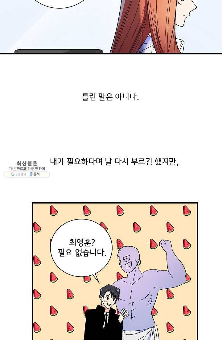사랑 선고 20화 6
