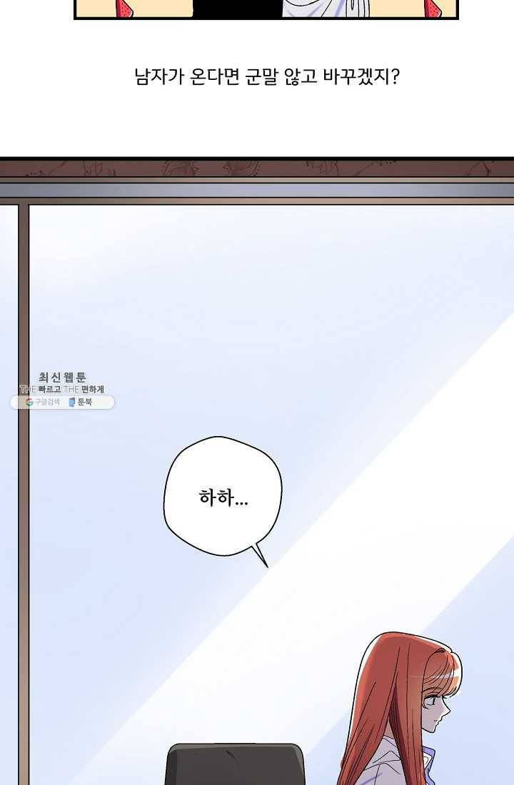 사랑 선고 20화 7