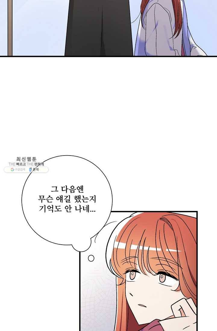 사랑 선고 20화 8