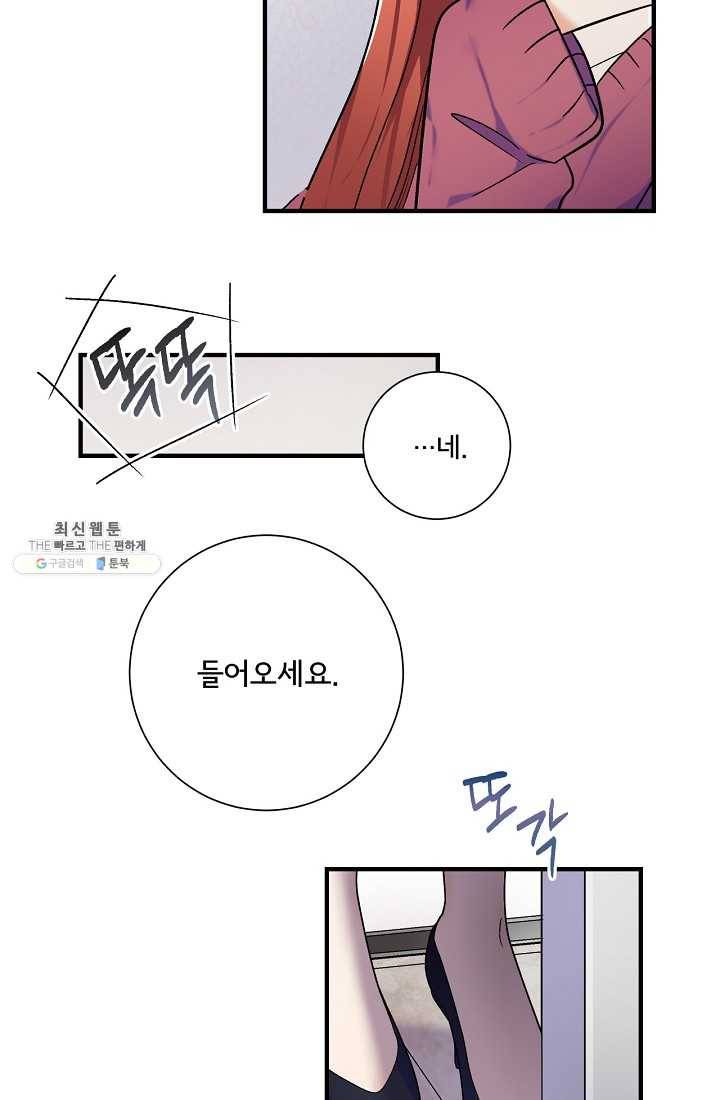 사랑 선고 20화 9