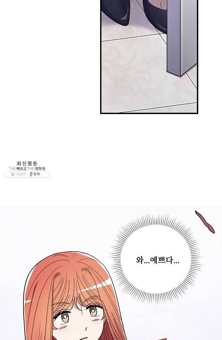 사랑 선고 20화 10