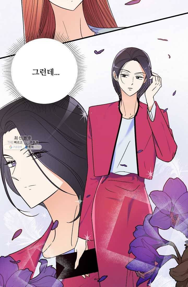 사랑 선고 20화 11