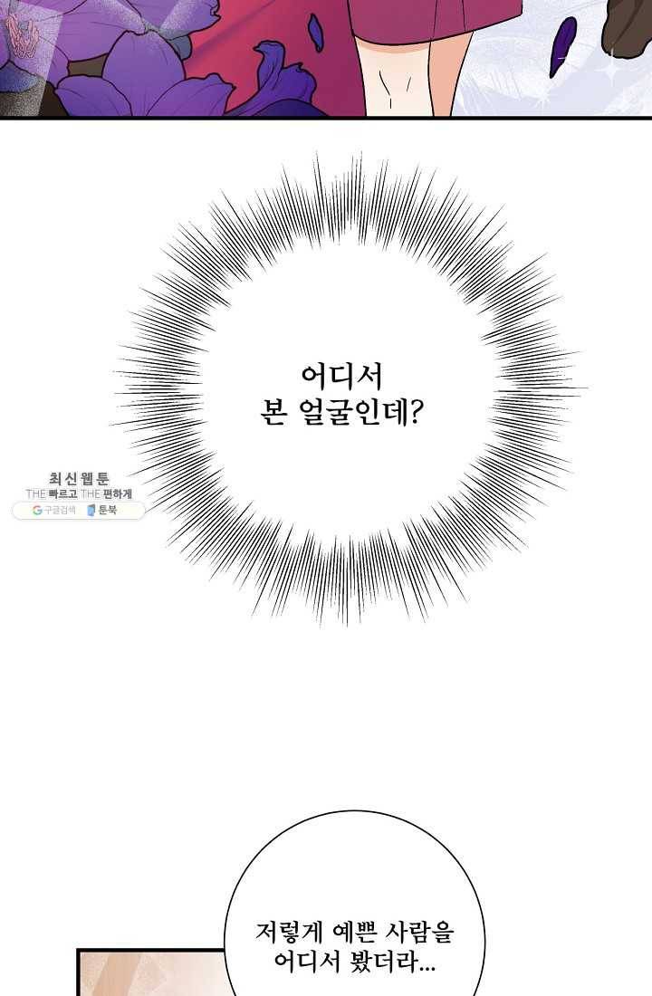 사랑 선고 20화 12