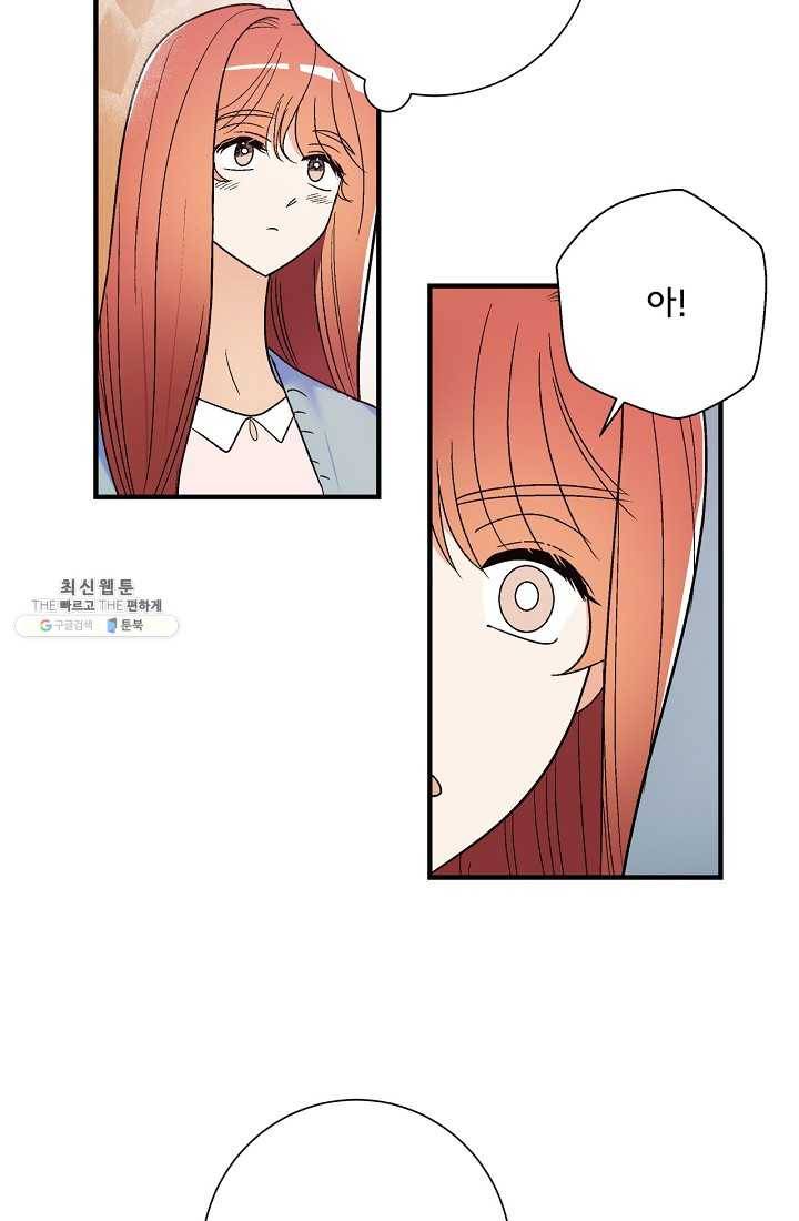 사랑 선고 20화 13