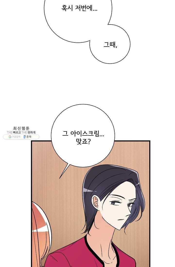 사랑 선고 20화 14