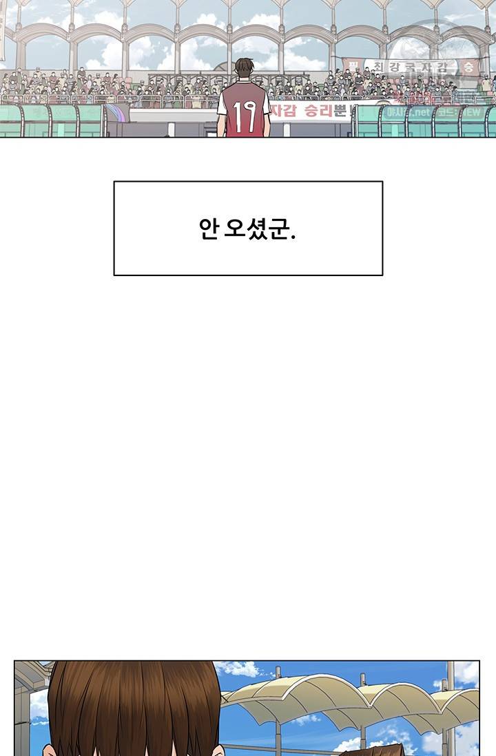 뒤끝작렬 35화 2