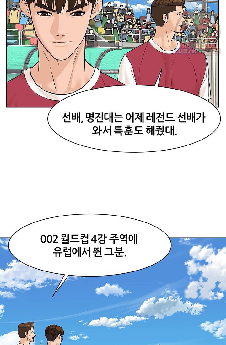 뒤끝작렬 35화 3